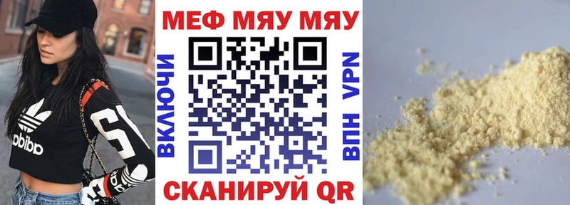 Меф мука  hydra как войти  Болотное  наркотики 